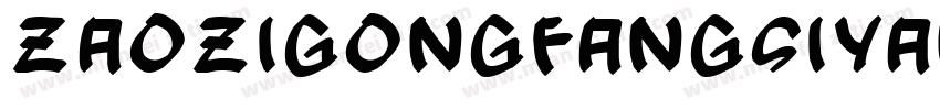 ZaoZiGongFangSiYan 2字体转换